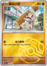 ドッコラー 1405/07